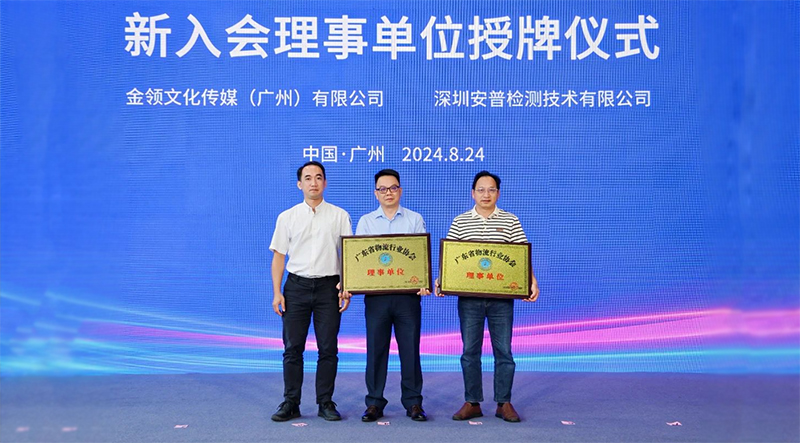 【協(xié)會(huì)動(dòng)態(tài)】協(xié)會(huì)舉行新入會(huì)會(huì)員授牌儀式